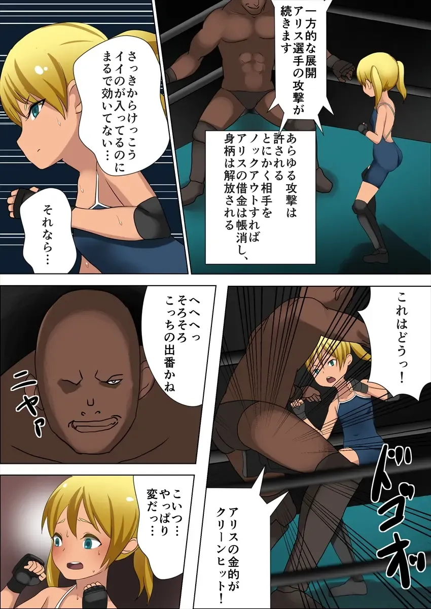 Girls to be insulted on less ring nubs Fhentai - Page 3