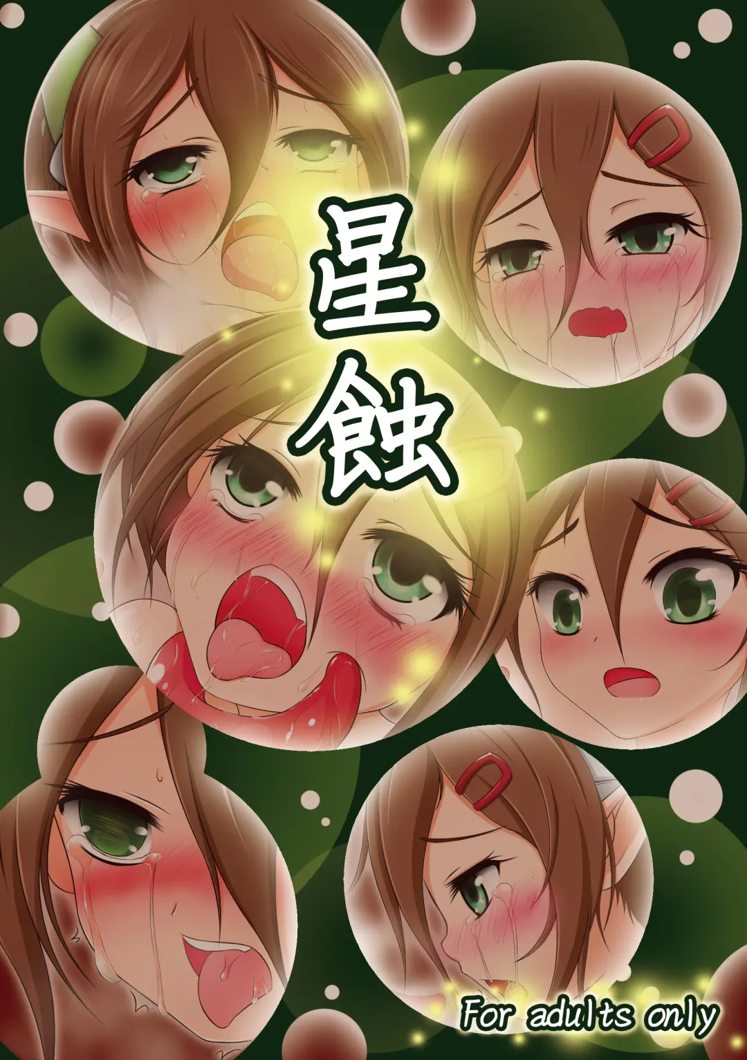 [Nyanyakun] Seishoku Fhentai - Page 1