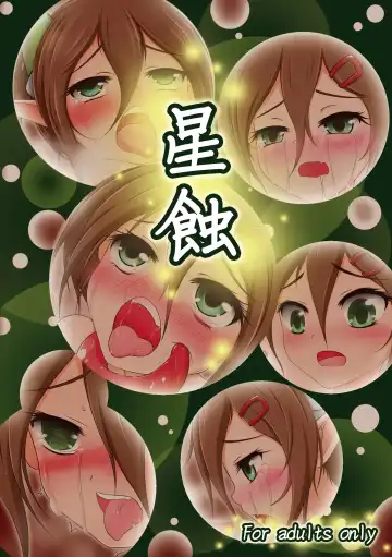 Read [Nyanyakun] Seishoku - Fhentai