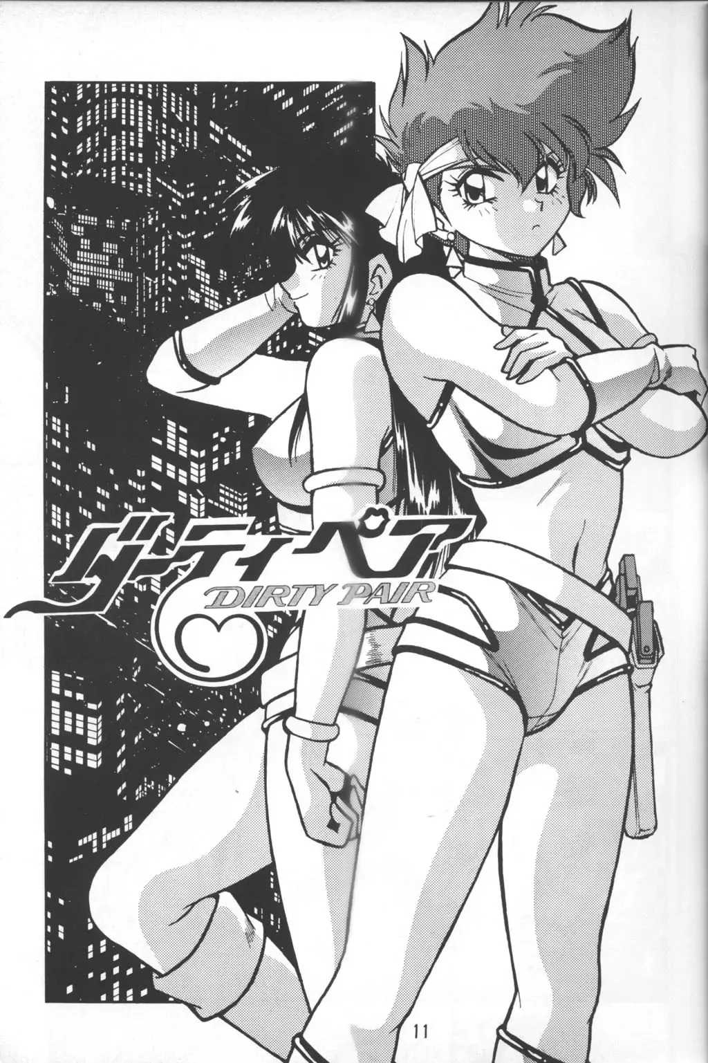 [Manabe Jouji] Imasara Dirty Pair Vol.2 Fhentai - Page 10