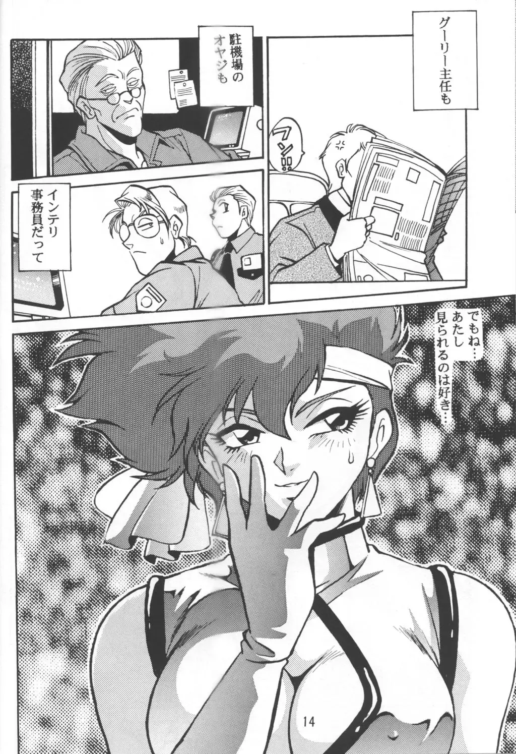 [Manabe Jouji] Imasara Dirty Pair Vol.2 Fhentai - Page 13