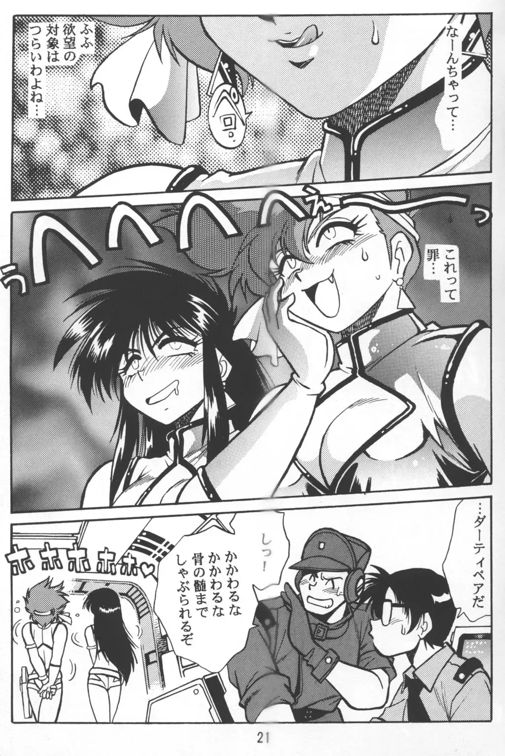 [Manabe Jouji] Imasara Dirty Pair Vol.2 Fhentai - Page 20