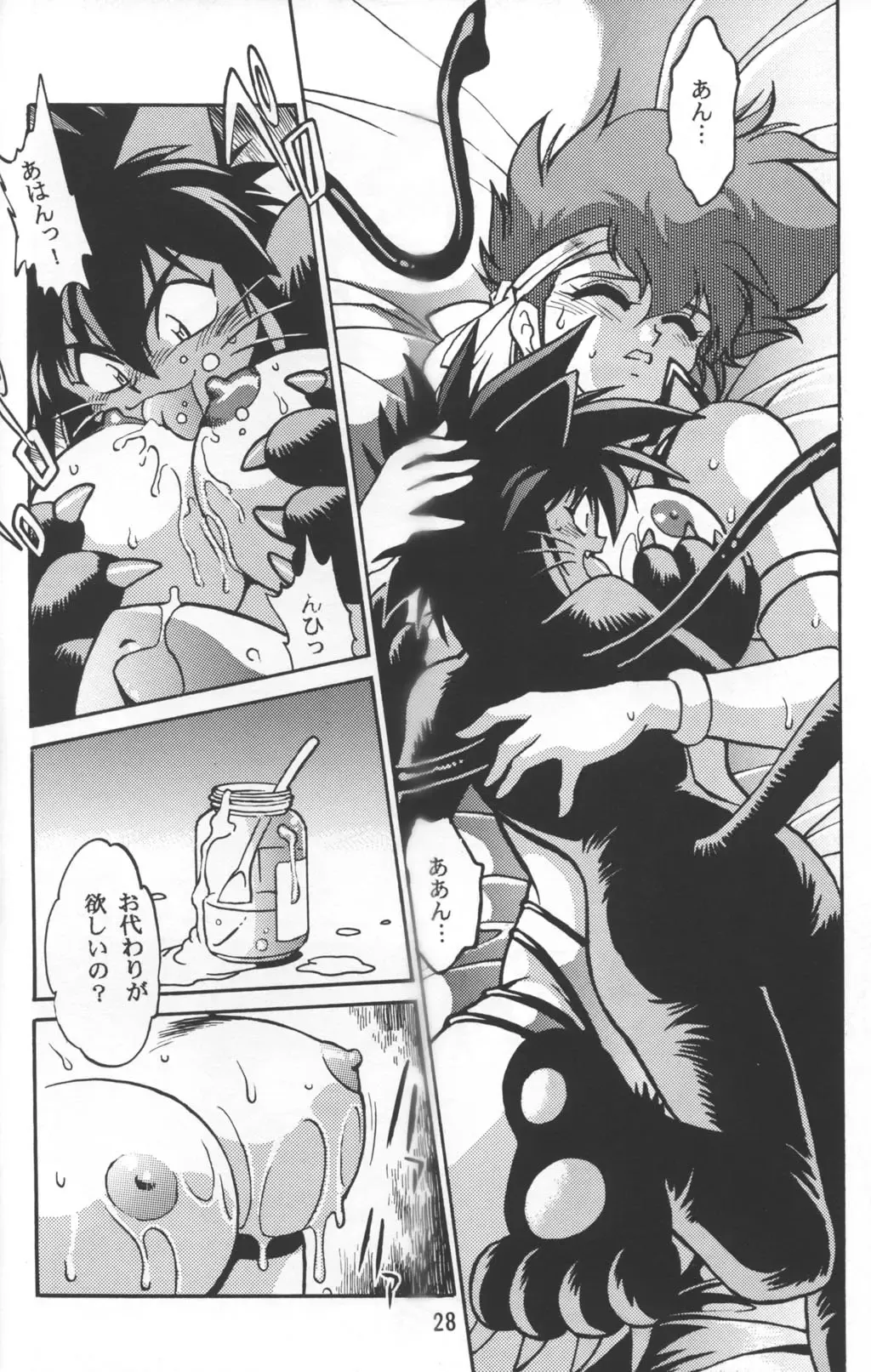 [Manabe Jouji] Imasara Dirty Pair Vol.2 Fhentai - Page 27