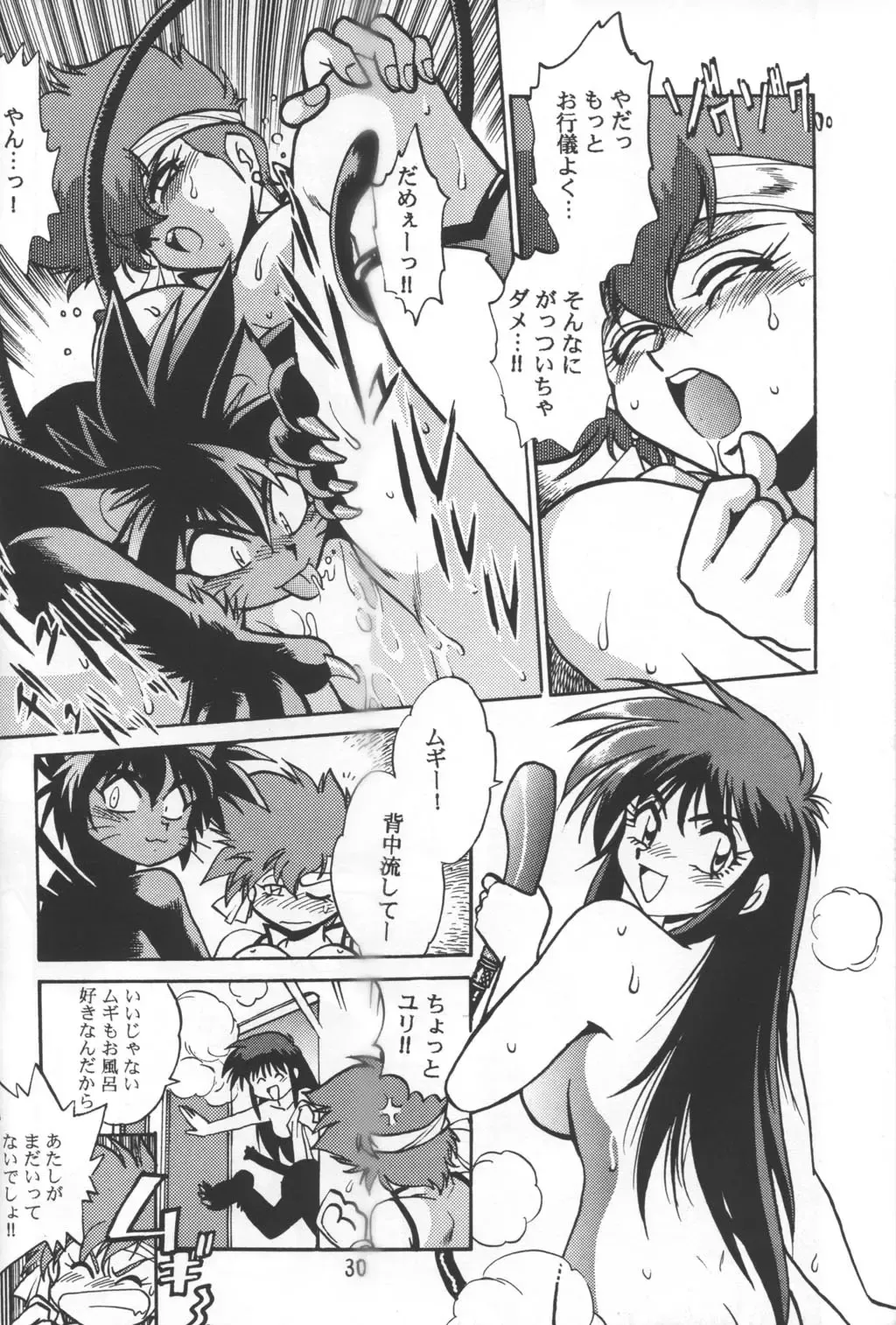 [Manabe Jouji] Imasara Dirty Pair Vol.2 Fhentai - Page 29