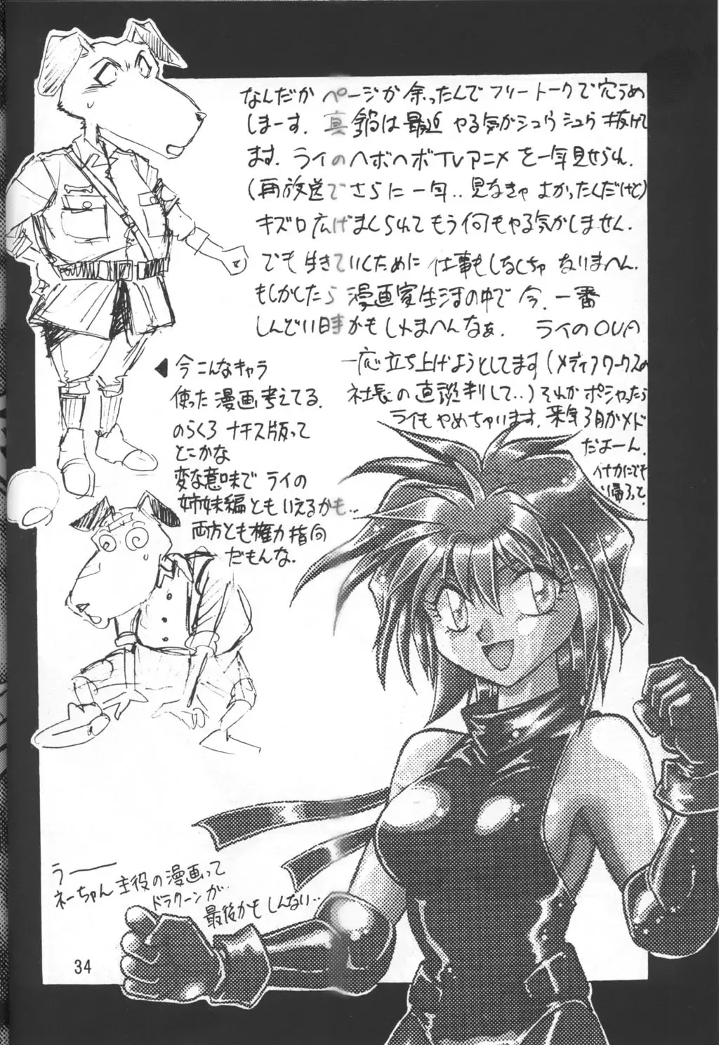 [Manabe Jouji] Imasara Dirty Pair Vol.2 Fhentai - Page 33