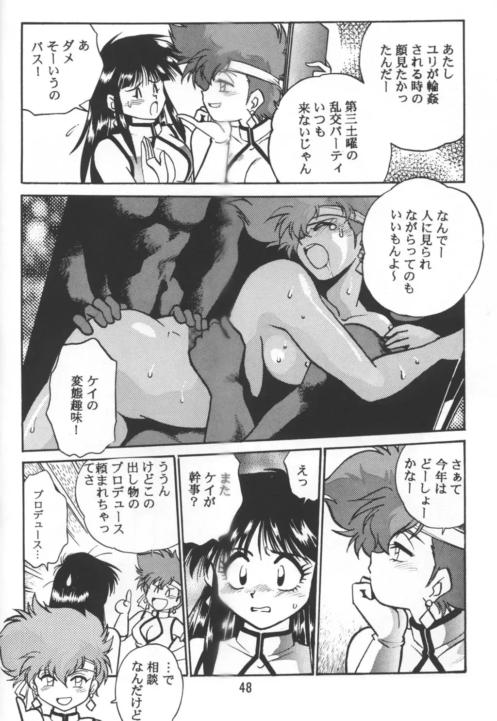 [Manabe Jouji] Imasara Dirty Pair Vol.2 Fhentai - Page 46