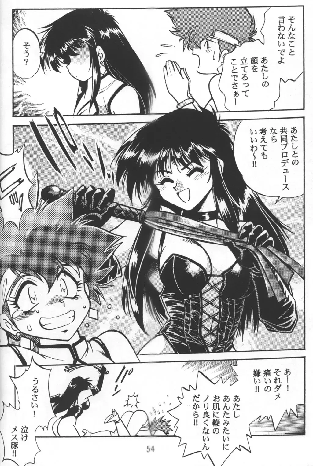 [Manabe Jouji] Imasara Dirty Pair Vol.2 Fhentai - Page 52