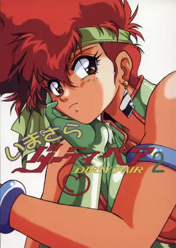 Read [Manabe Jouji] Imasara Dirty Pair Vol.2 - Fhentai