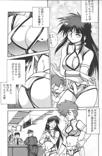 [Manabe Jouji] Imasara Dirty Pair Vol.2 Fhentai - Page 12