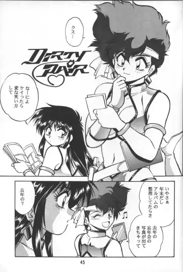 [Manabe Jouji] Imasara Dirty Pair Vol.2 Fhentai - Page 43