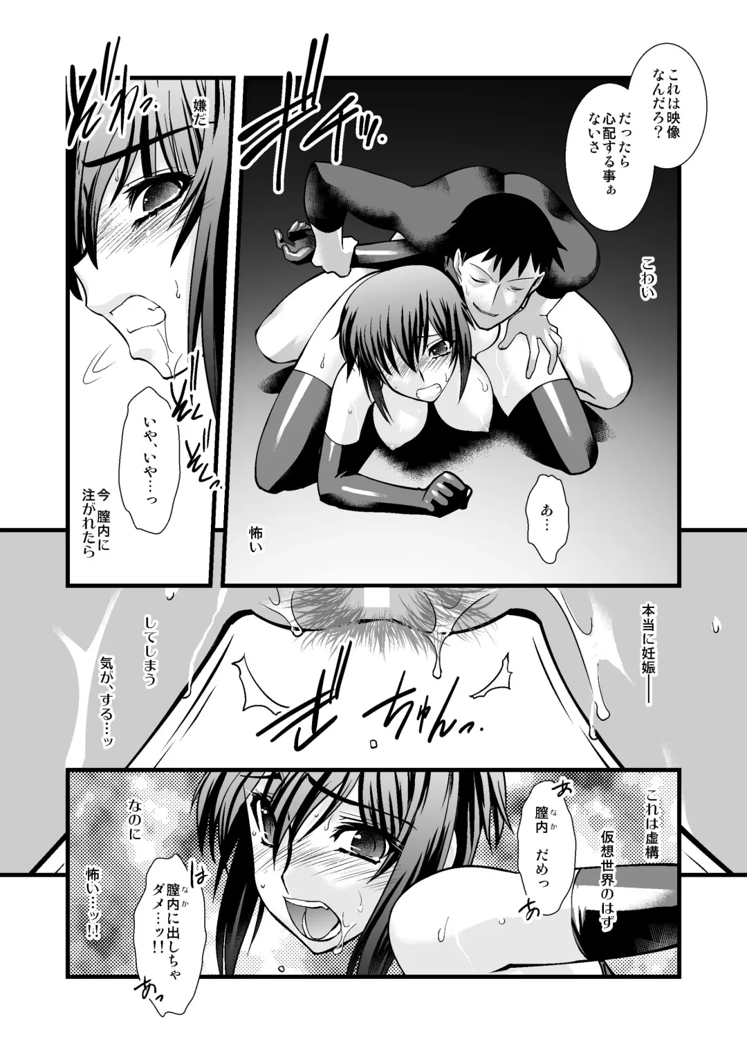 [Ruuen Rouga] FARFALLA Soushuuhen Fhentai - Page 17