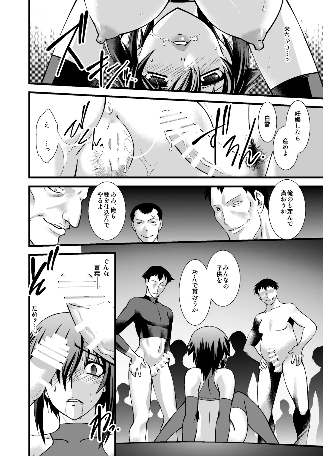 [Ruuen Rouga] FARFALLA Soushuuhen Fhentai - Page 19