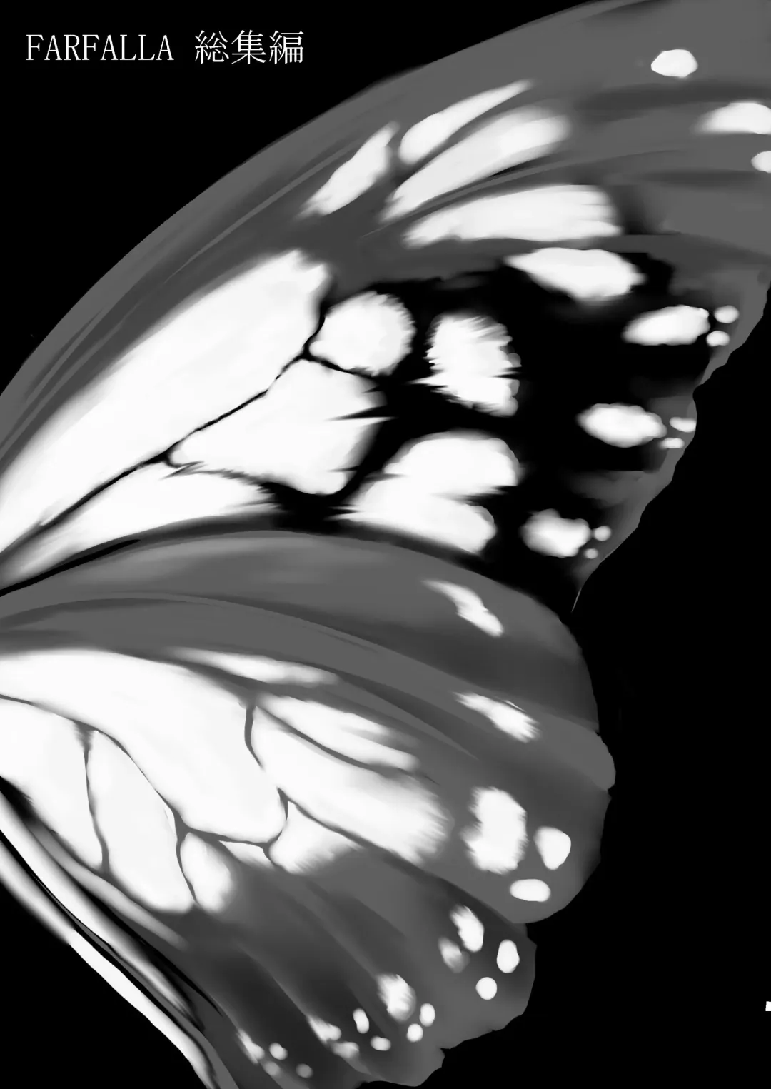 [Ruuen Rouga] FARFALLA Soushuuhen Fhentai - Page 2
