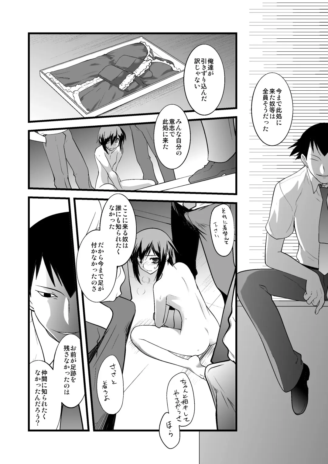 [Ruuen Rouga] FARFALLA Soushuuhen Fhentai - Page 59