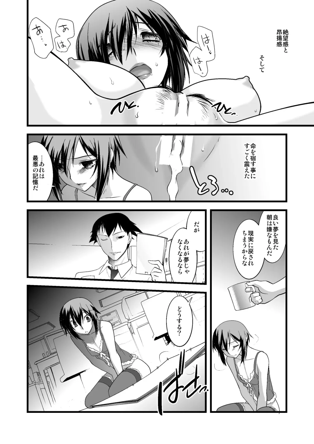 [Ruuen Rouga] FARFALLA Soushuuhen Fhentai - Page 75