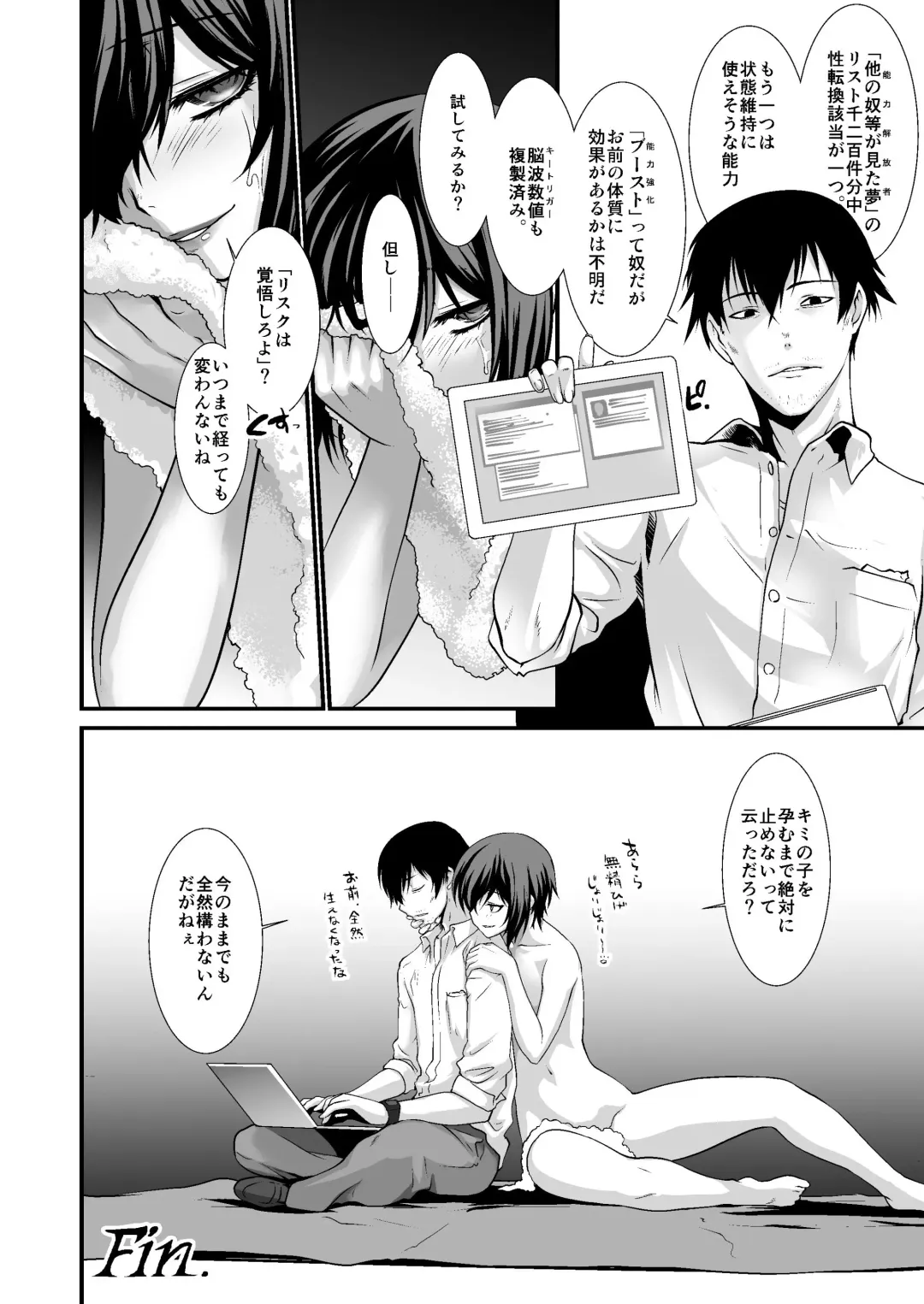 [Ruuen Rouga] FARFALLA Soushuuhen Fhentai - Page 95