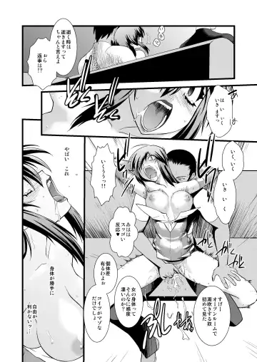 [Ruuen Rouga] FARFALLA Soushuuhen Fhentai - Page 41