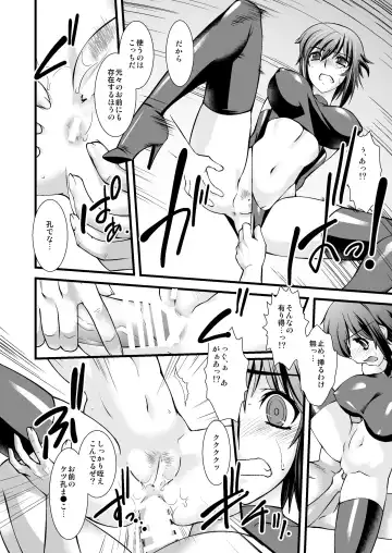 [Ruuen Rouga] FARFALLA Soushuuhen Fhentai - Page 9