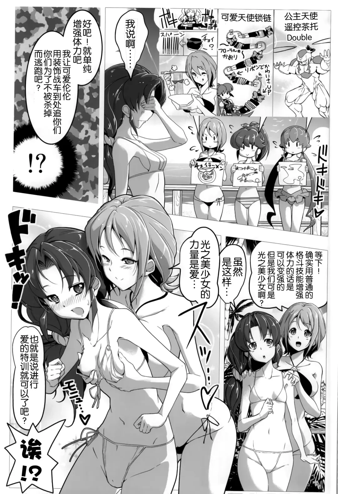 [Hamuhamu] HappinessCharge Himegumi! 3 Fhentai - Page 12