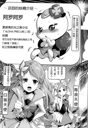 [Hamuhamu] HappinessCharge Himegumi! 3 Fhentai - Page 3