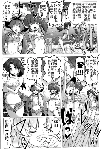 [Hamuhamu] HappinessCharge Himegumi! 3 Fhentai - Page 7