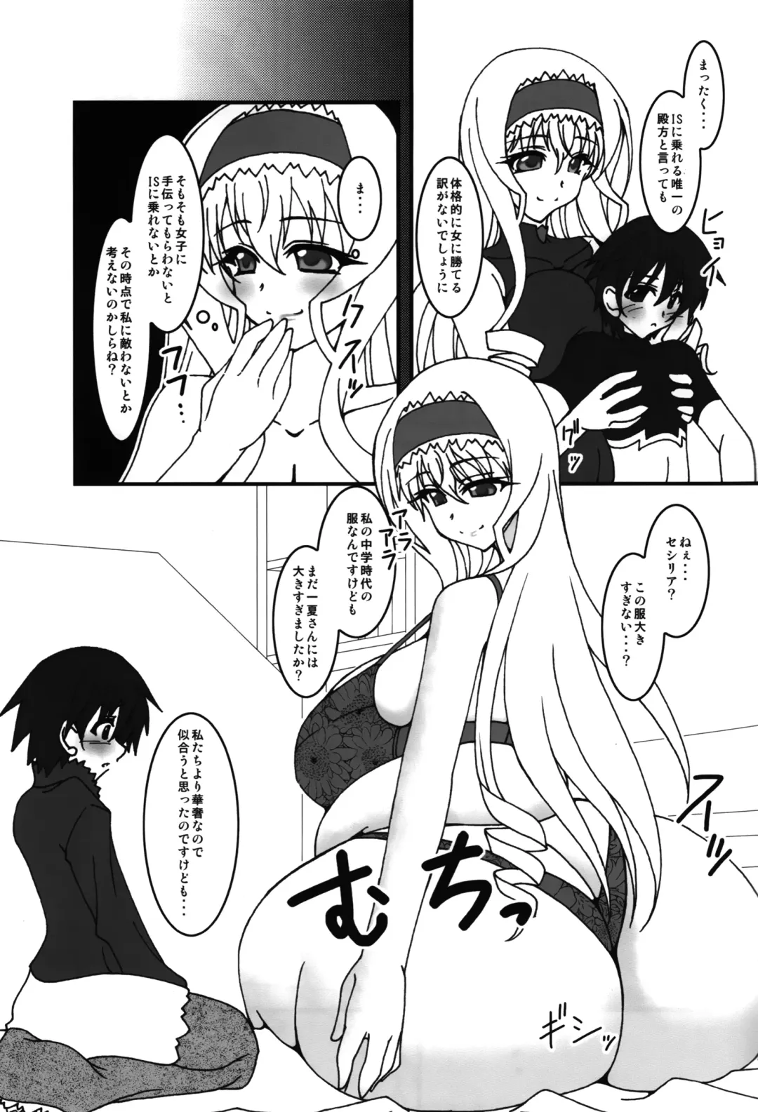 [Agata Akira] HugeGirls World Fhentai - Page 14