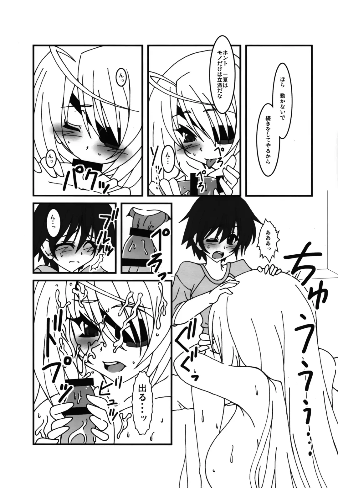 [Agata Akira] HugeGirls World Fhentai - Page 6