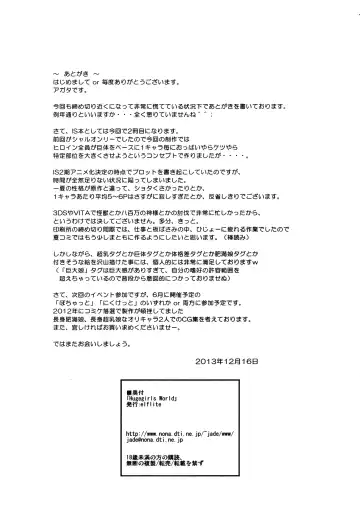 [Agata Akira] HugeGirls World Fhentai - Page 33