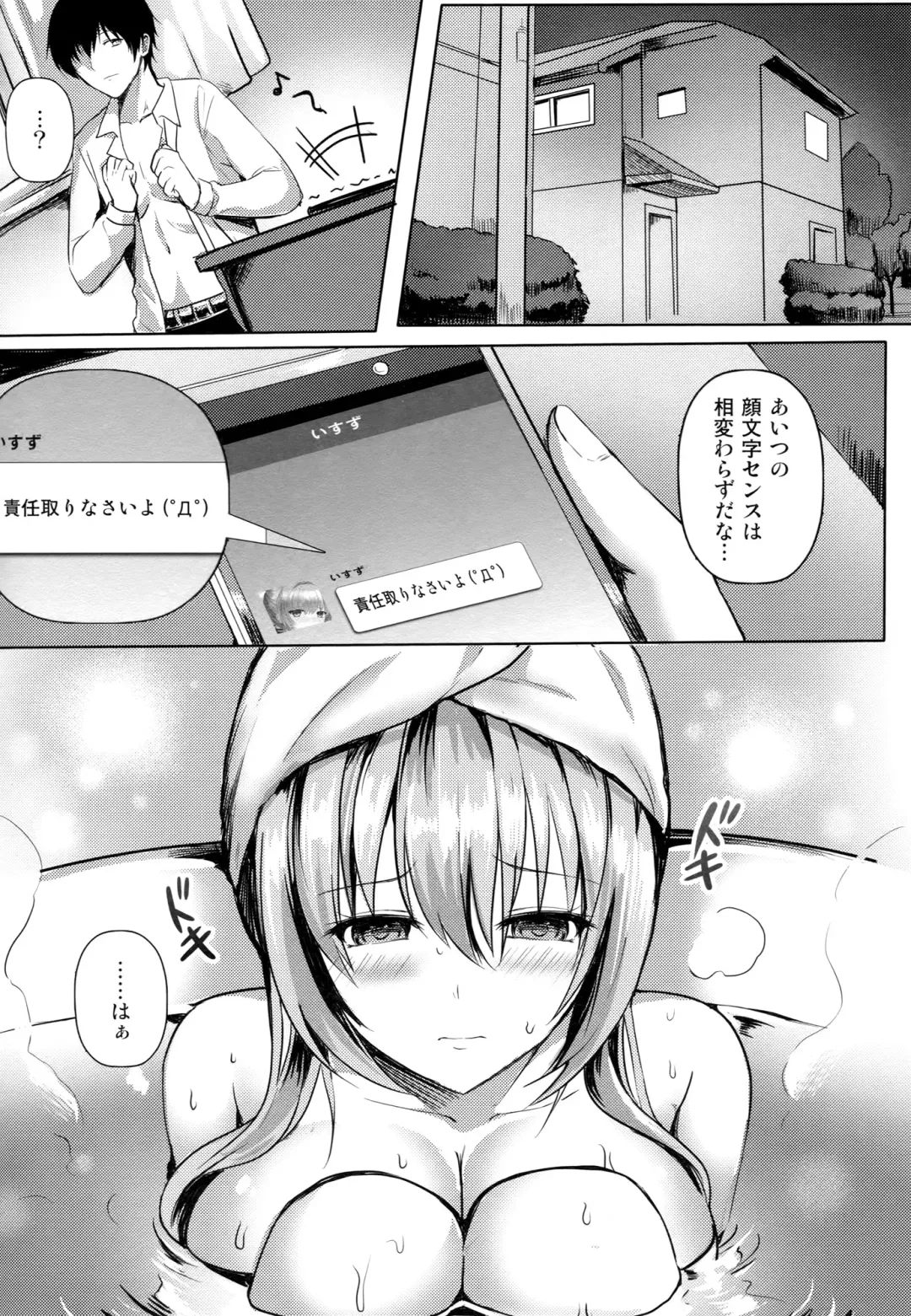 [Mafuyu] Hatsujou Hisho Isuzu Fhentai - Page 15