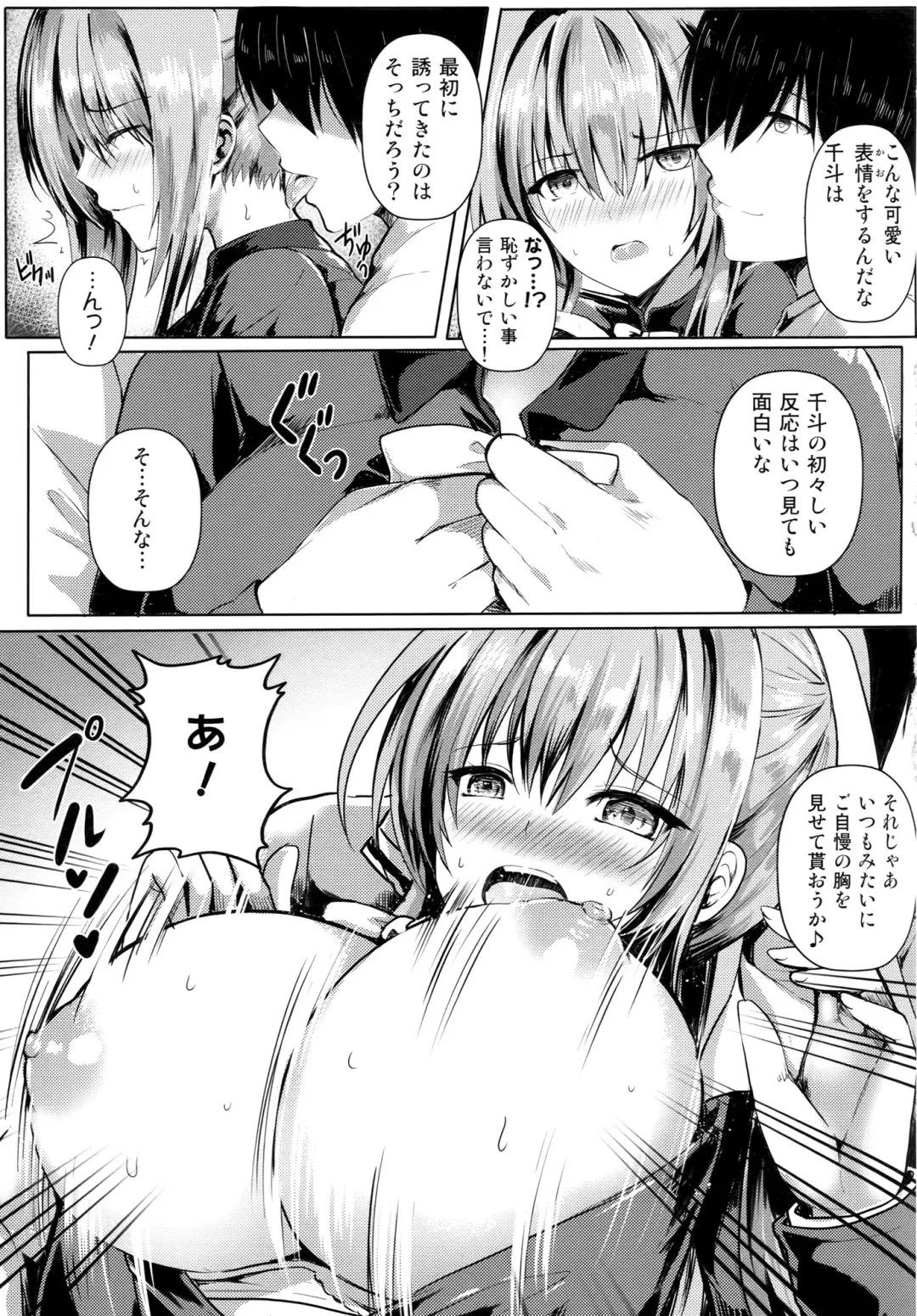 [Mafuyu] Hatsujou Hisho Isuzu Fhentai - Page 4