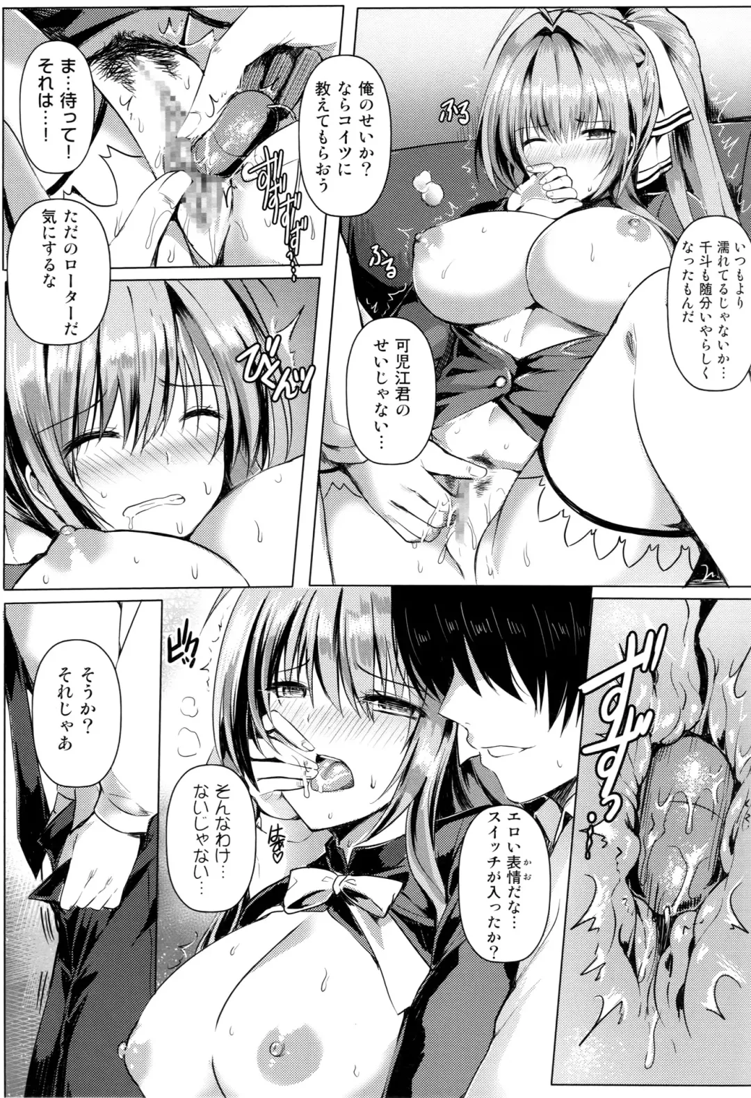 [Mafuyu] Hatsujou Hisho Isuzu Fhentai - Page 6