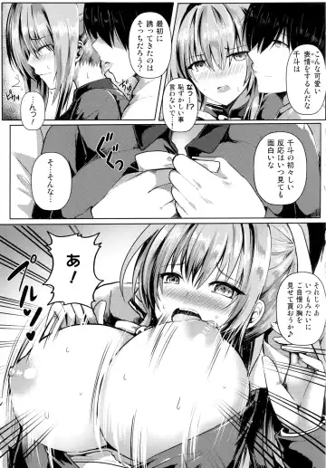 [Mafuyu] Hatsujou Hisho Isuzu Fhentai - Page 4