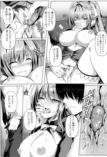[Mafuyu] Hatsujou Hisho Isuzu Fhentai - Page 6