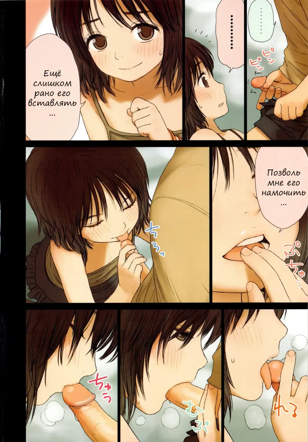 [Rustle] Little Girl 2 (decensored) Fhentai - Page 12