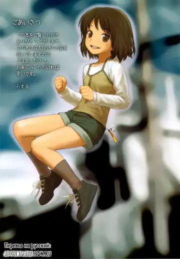 [Rustle] Little Girl 2 (decensored) Fhentai - Page 3