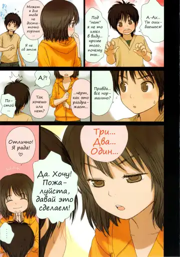 [Rustle] Little Girl 2 (decensored) Fhentai - Page 7