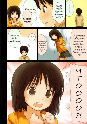 [Rustle] Little Girl 2 (decensored) Fhentai - Page 28