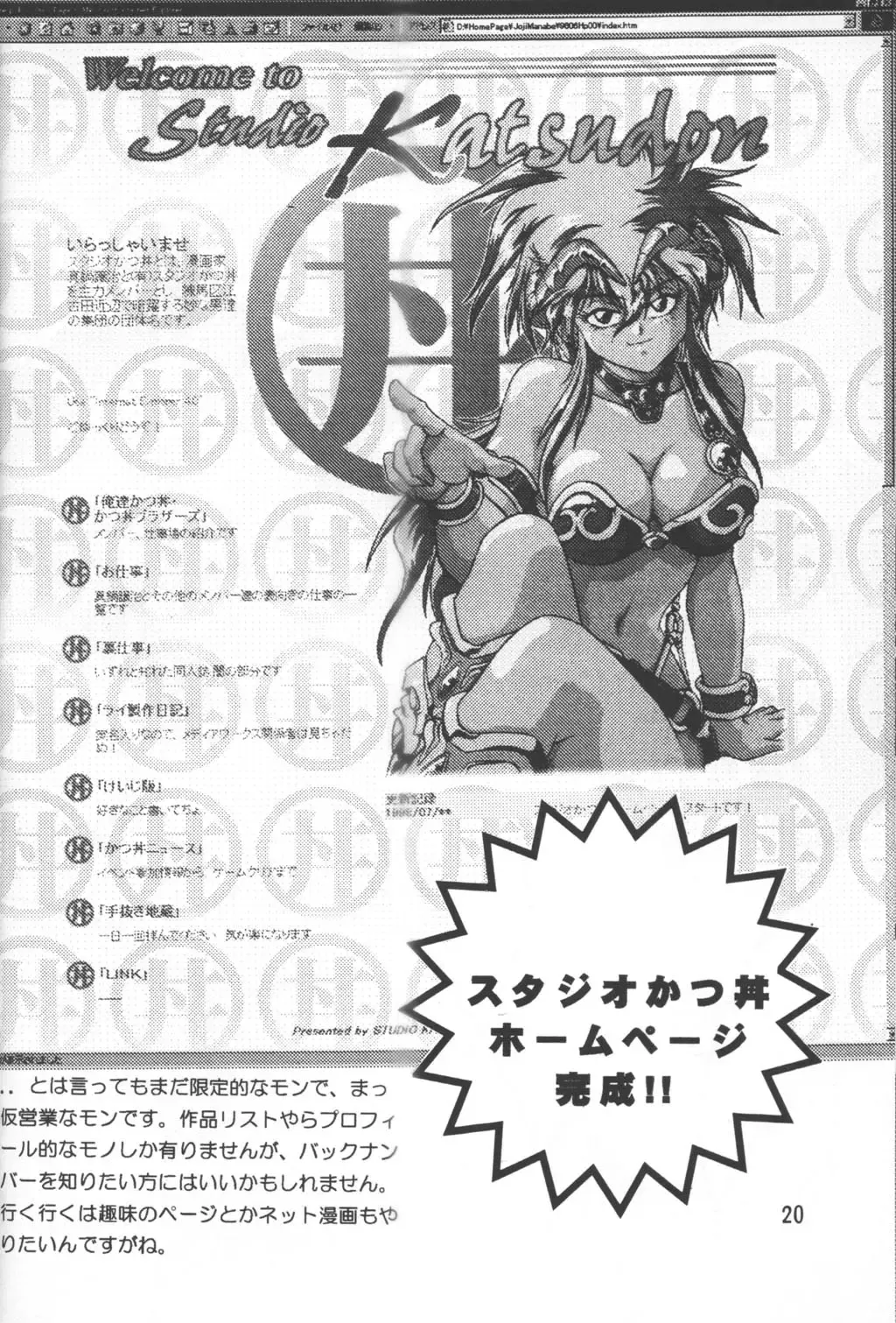 [Manabe Jouji] Imasara Dirty Pair Vol. 3 Fhentai - Page 19