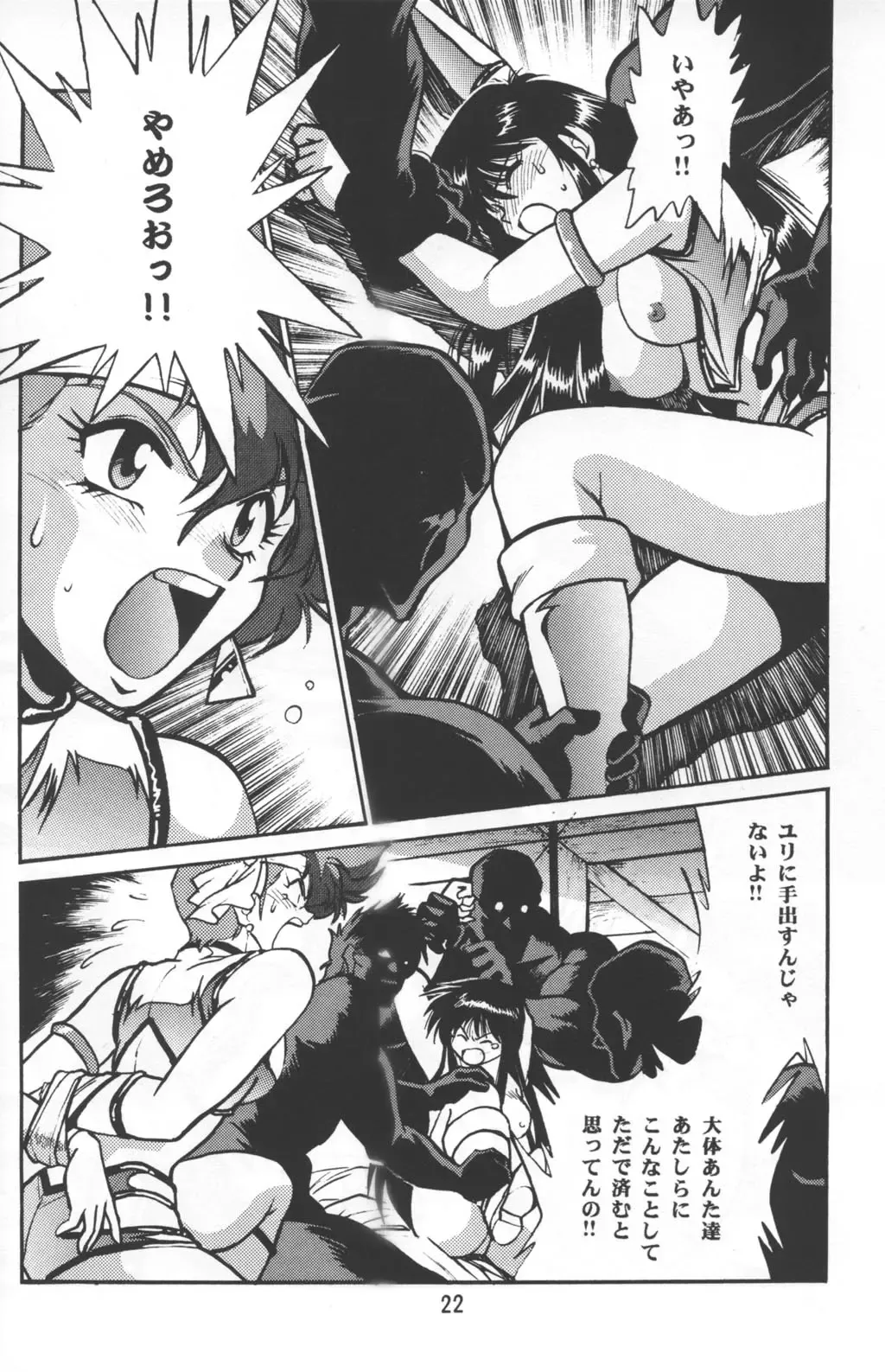 [Manabe Jouji] Imasara Dirty Pair Vol. 3 Fhentai - Page 21