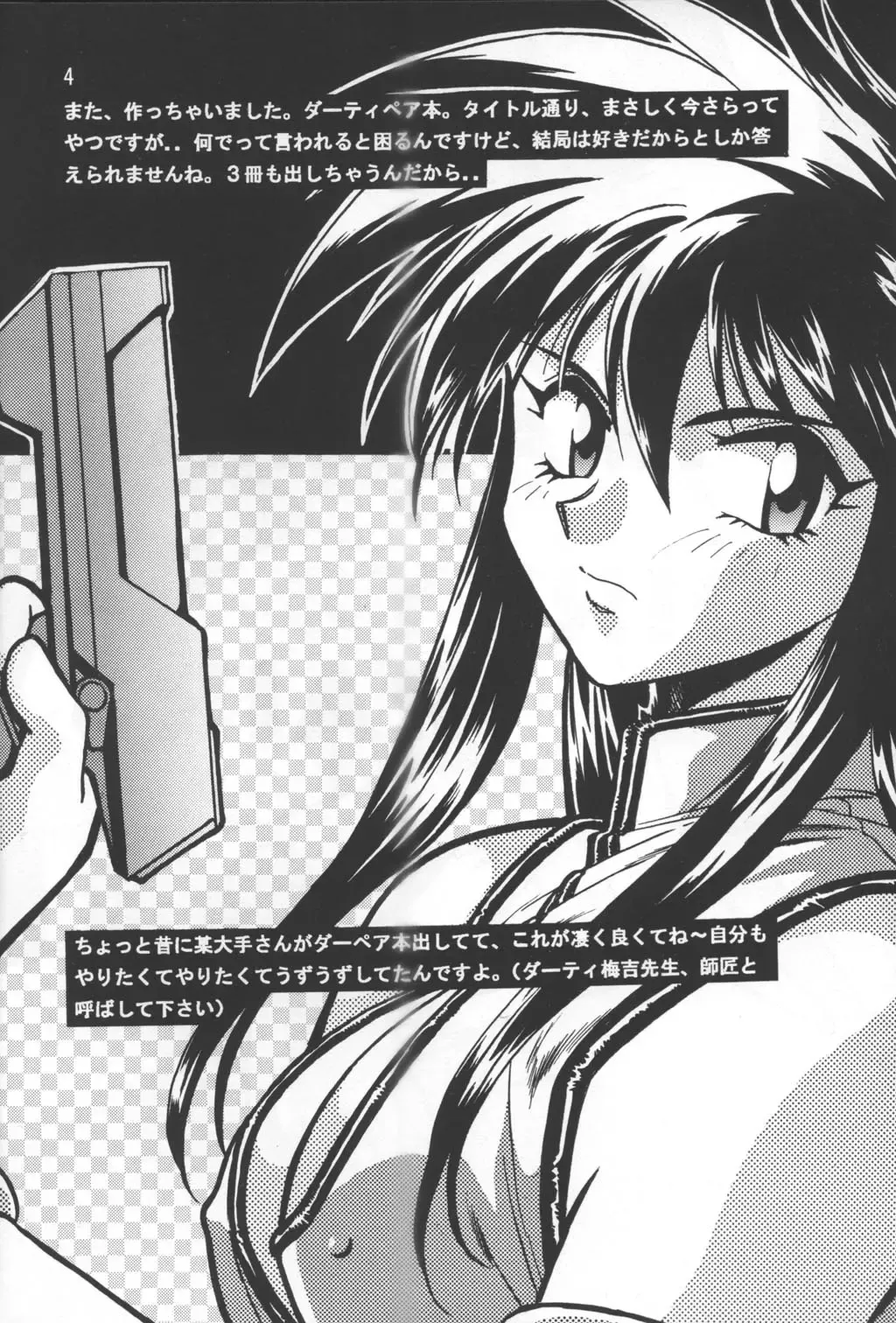 [Manabe Jouji] Imasara Dirty Pair Vol. 3 Fhentai - Page 3