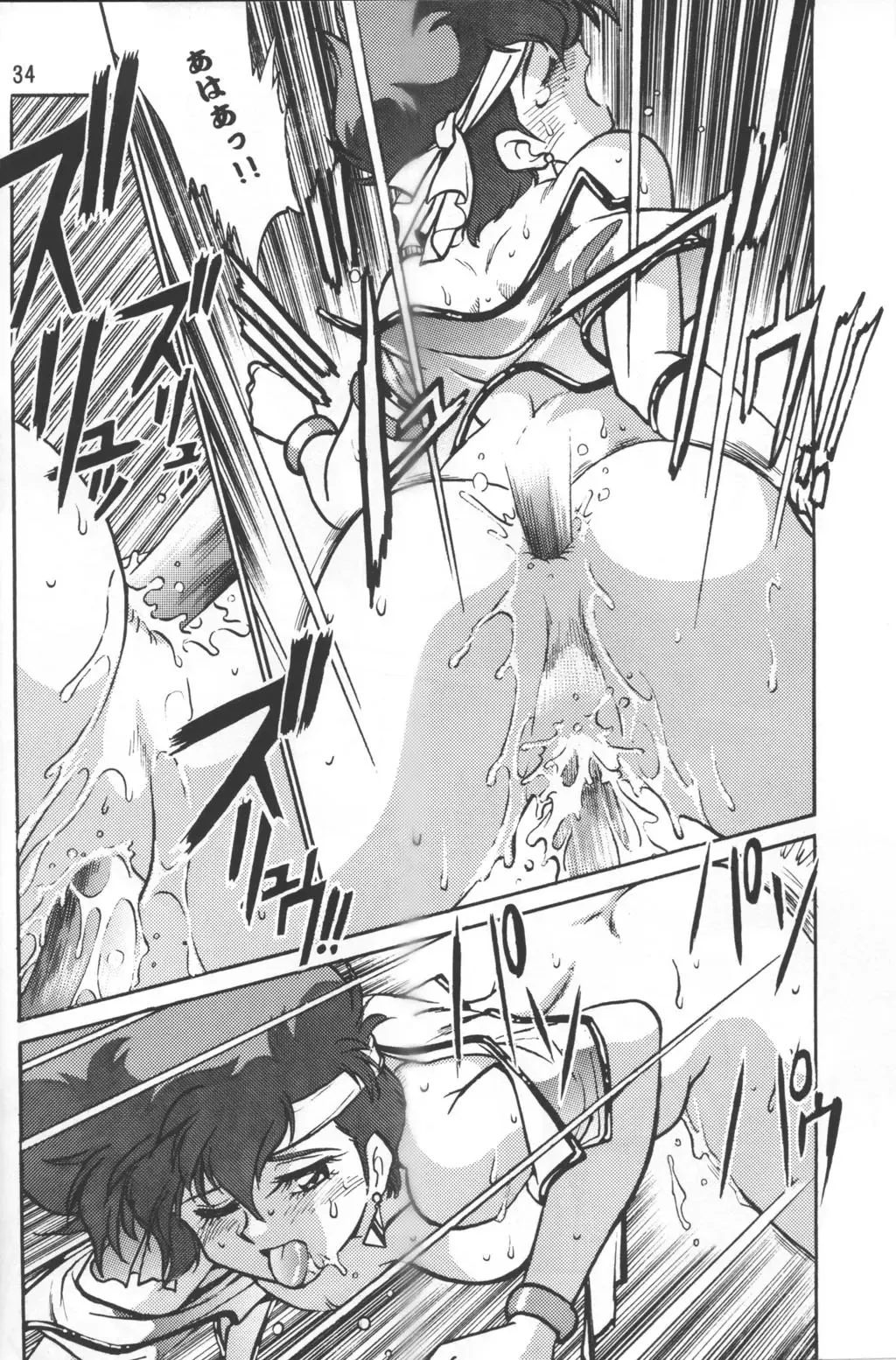 [Manabe Jouji] Imasara Dirty Pair Vol. 3 Fhentai - Page 33