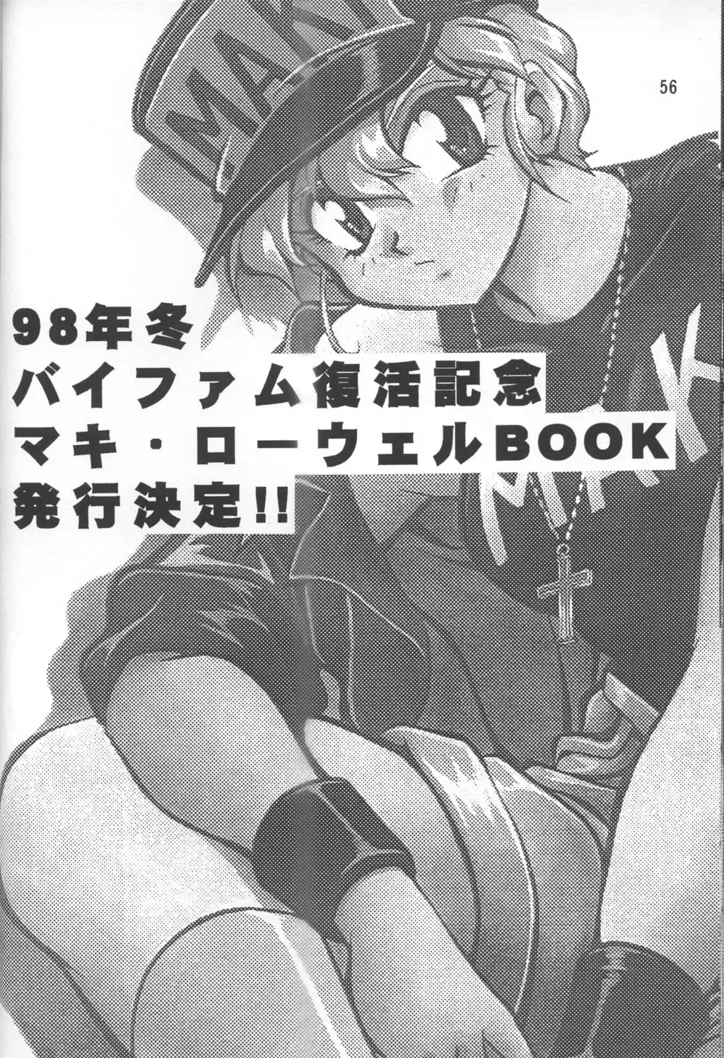 [Manabe Jouji] Imasara Dirty Pair Vol. 3 Fhentai - Page 55