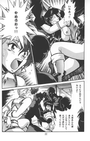 [Manabe Jouji] Imasara Dirty Pair Vol. 3 Fhentai - Page 21