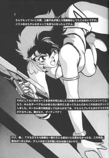 [Manabe Jouji] Imasara Dirty Pair Vol. 3 Fhentai - Page 4