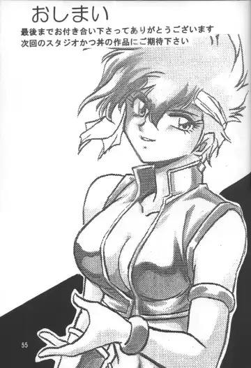 [Manabe Jouji] Imasara Dirty Pair Vol. 3 Fhentai - Page 54