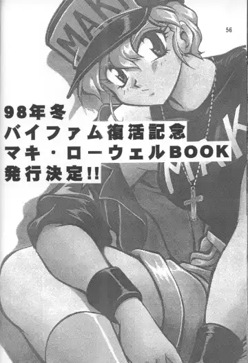 [Manabe Jouji] Imasara Dirty Pair Vol. 3 Fhentai - Page 55