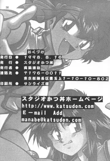 [Manabe Jouji] Imasara Dirty Pair Vol. 3 Fhentai - Page 57