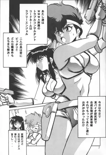 [Manabe Jouji] Imasara Dirty Pair Vol. 3 Fhentai - Page 6