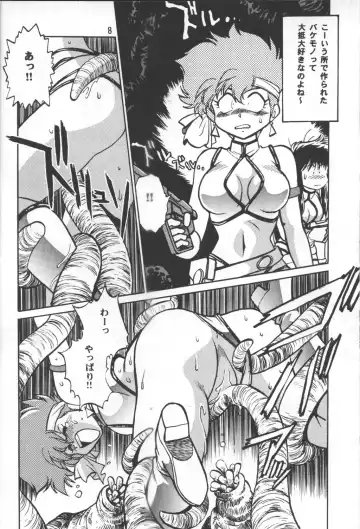 [Manabe Jouji] Imasara Dirty Pair Vol. 3 Fhentai - Page 7