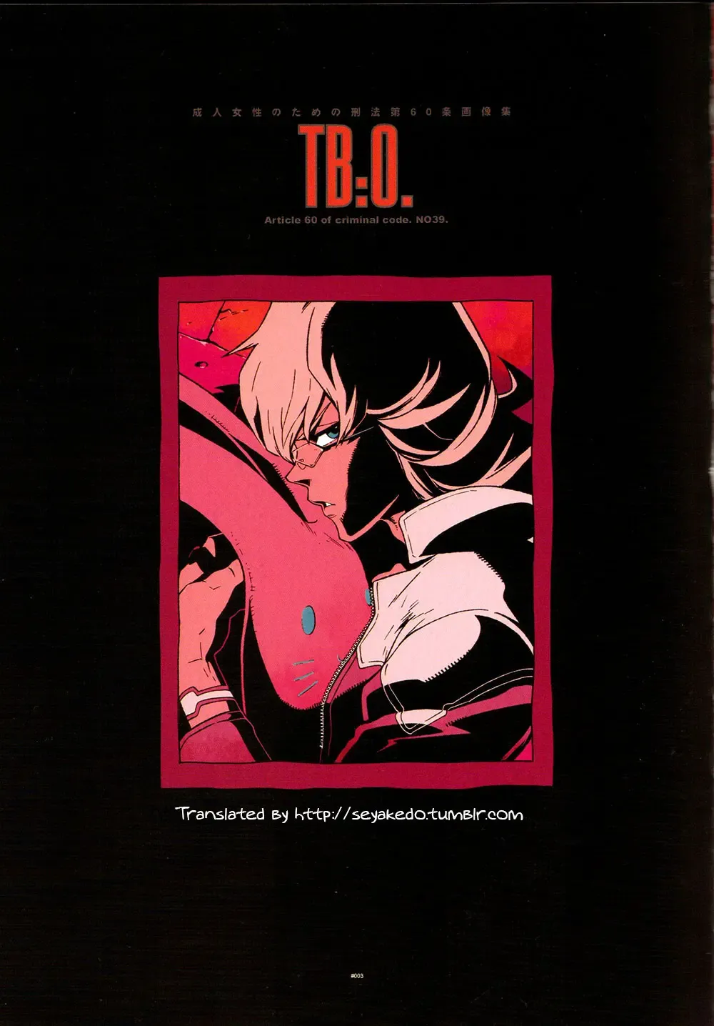 [Fujimoto Hideaki] TB:0. Fhentai - Page 2